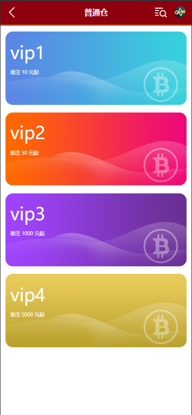 图片[5]-多语言28游戏伪交易所源码、前端3语言：中,英,繁 采集结算正常