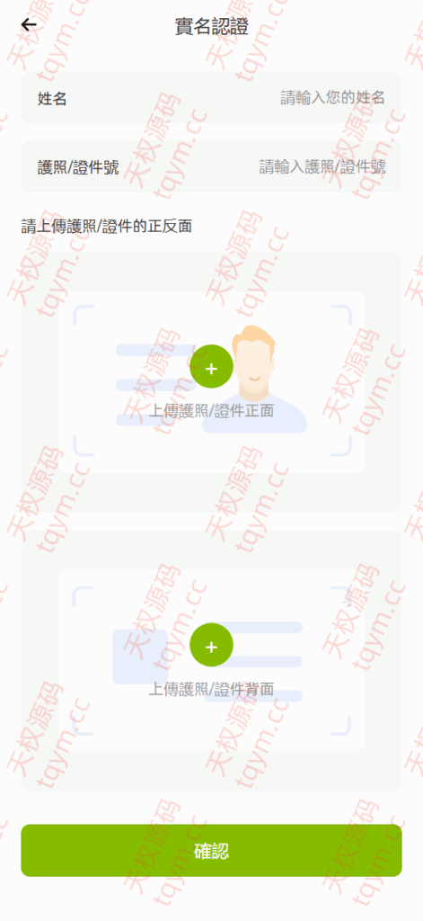 图片[6]-多语言仿st7源码/理财/矿机/st7源码综合盘源码/股票源码#源码，交易所源码，交易所开发，交易所系统，海外多语言交易所，区块链源码，理财源码，st5源码交易所源码