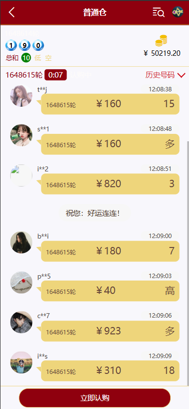图片[6]-多语言28游戏伪交易所源码、前端3语言：中,英,繁 采集结算正常