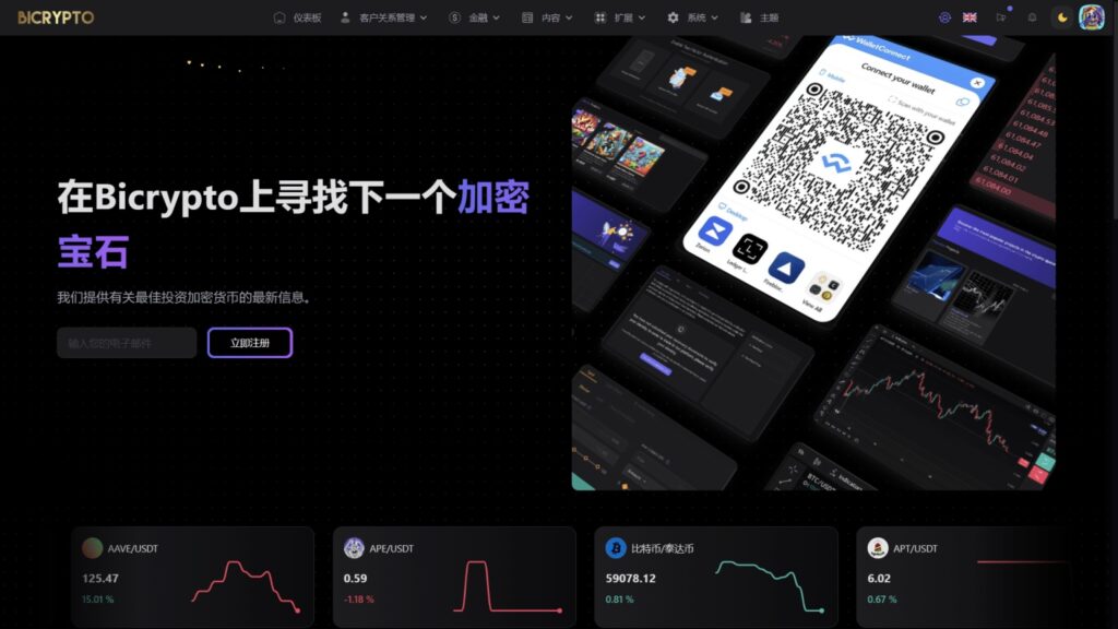 图片[8]-Bicrypto-顶级加密货币交易平台-二元交易-投资-博客-新闻等等-精仿交易所