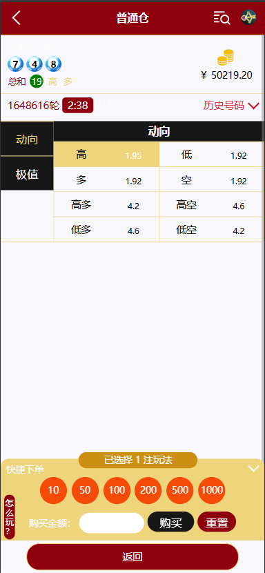 图片[7]-多语言28游戏伪交易所源码、前端3语言：中,英,繁 采集结算正常