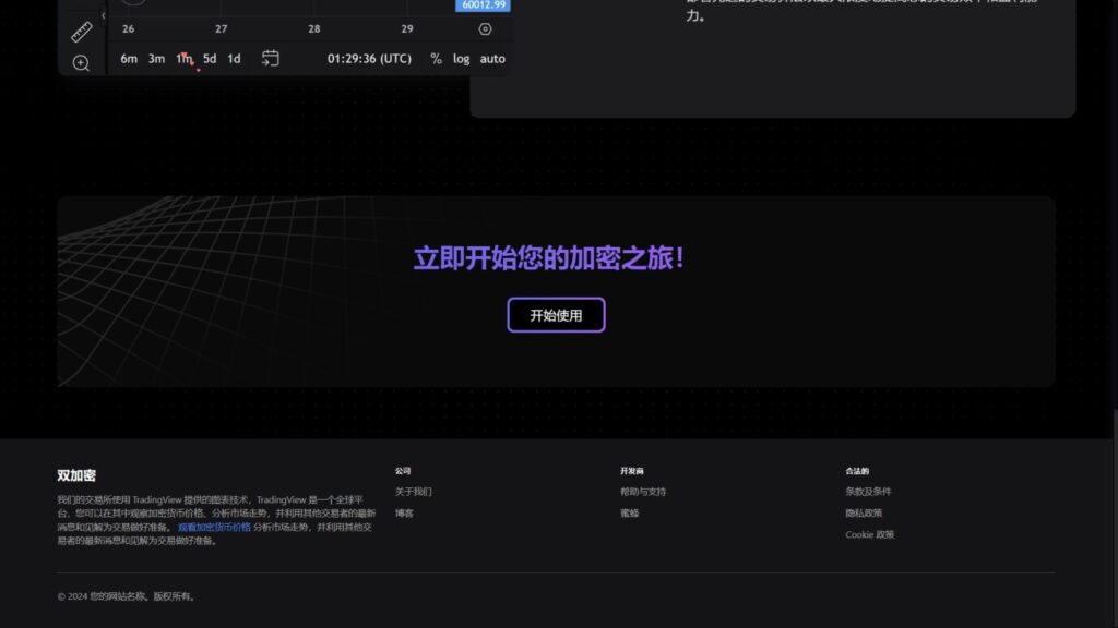 图片[9]-Bicrypto-顶级加密货币交易平台-二元交易-投资-博客-新闻等等-精仿交易所