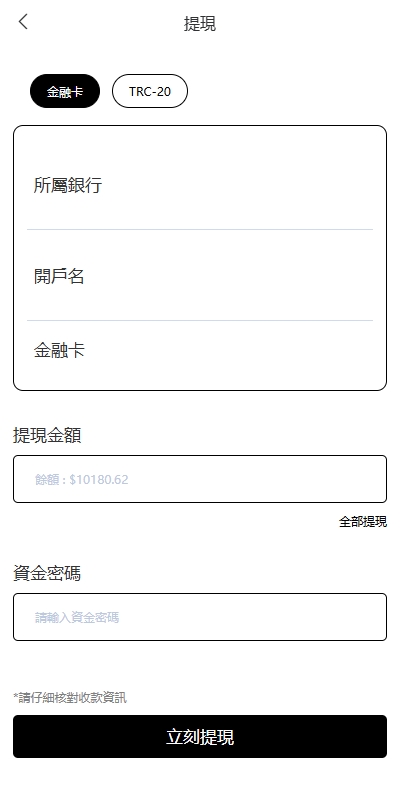 图片[9]-多语TIKTOK抢单刷单源码系统