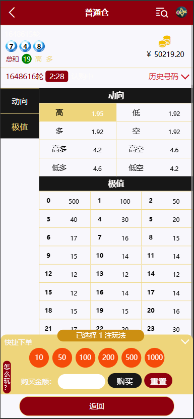 图片[8]-多语言28游戏伪交易所源码、前端3语言：中,英,繁 采集结算正常