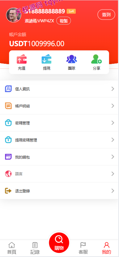 图片[9]-多语言海外商城刷单源码#源码，交易所源码，交易所开发，交易所系统，海外多语言交易所，区块链源码，理财源码，st5源码交易所源码，st7源码综合盘源码/股票源码/，盗号源码，酒店抢单源码/刷单源码，商城抢单刷单源码
