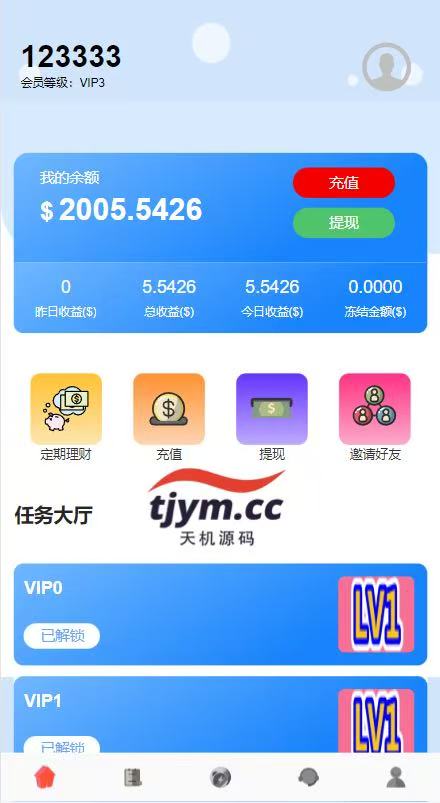 海外多语言抢单刷单系统#余额宝#叠加组刷单源码