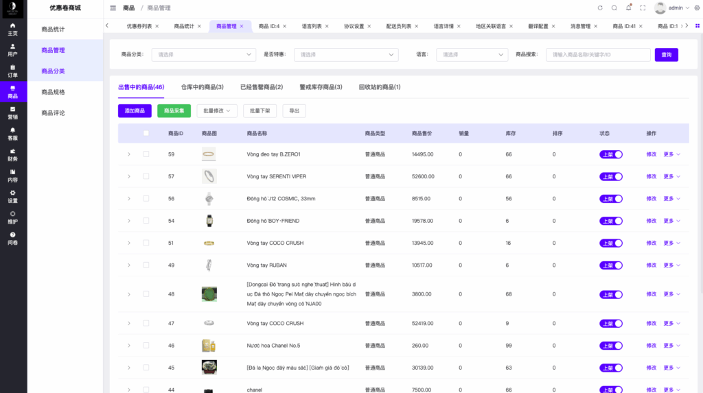 图片[13]-多语言优惠卷商城#优惠卷回收#优惠卷投资返利#系统流畅丝滑