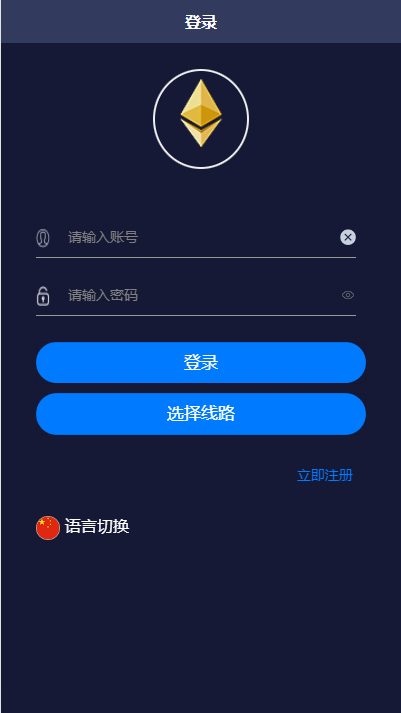 图片[2]-全新uinapp版#28系统二开#多语言28投资理财系统