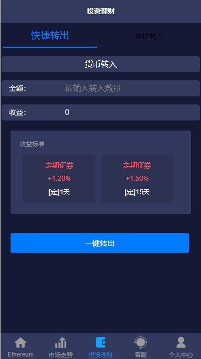 图片[8]-全新uinapp版#28系统二开#多语言28投资理财系统
