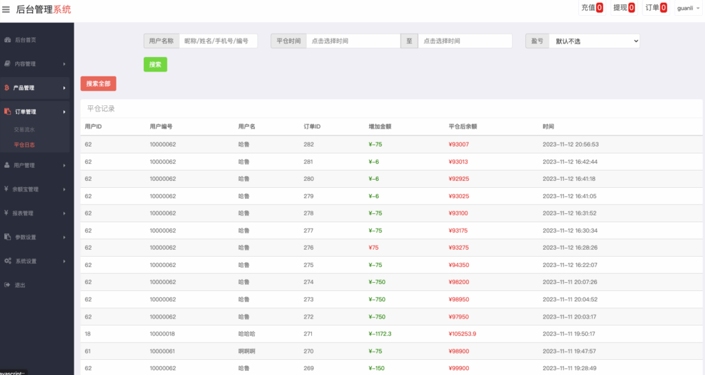 图片[12]-运营版微盘#虚拟币#期货黄金白银#交易系统#微交易源码#订单控制#投资理财