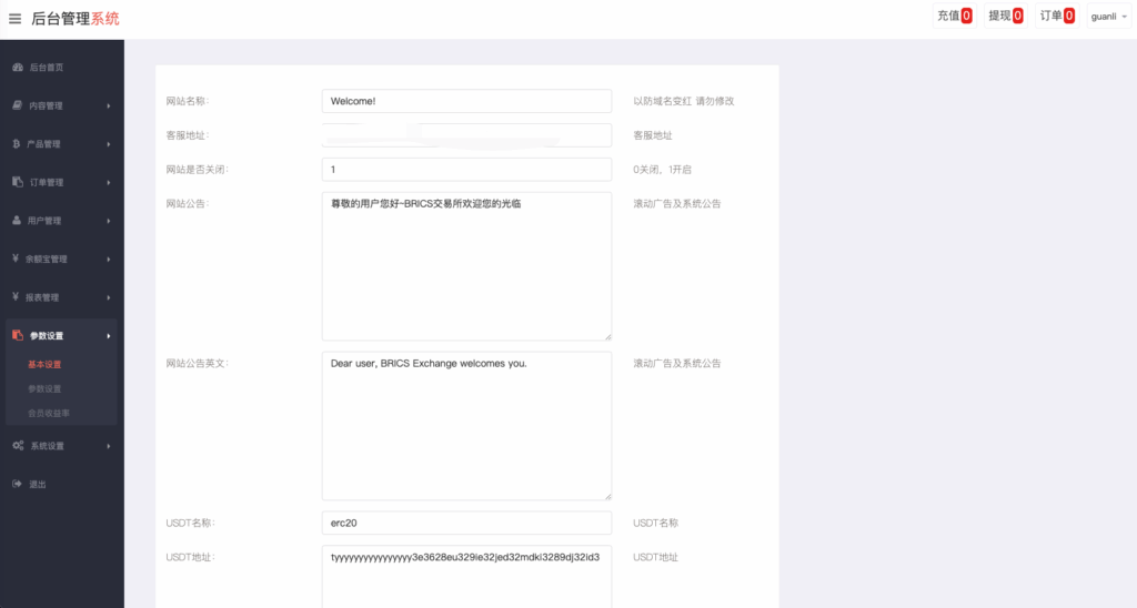 图片[13]-运营版微盘#虚拟币#期货黄金白银#交易系统#微交易源码#订单控制#投资理财