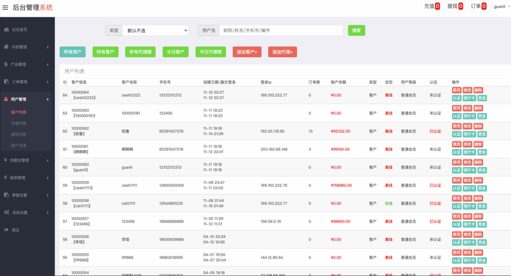 图片[14]-运营版微盘#虚拟币#期货黄金白银#交易系统#微交易源码#订单控制#投资理财