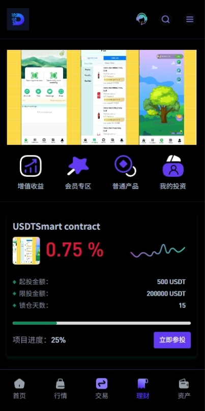 DAPP交易所源码/海外JAVA交易所源码/多语言DAPP交易所#源码/交易所源码/海外源码/海外多语言交易所/区块链源码#理财源码/PHP/框架/系统源码/海外抢单刷单源码