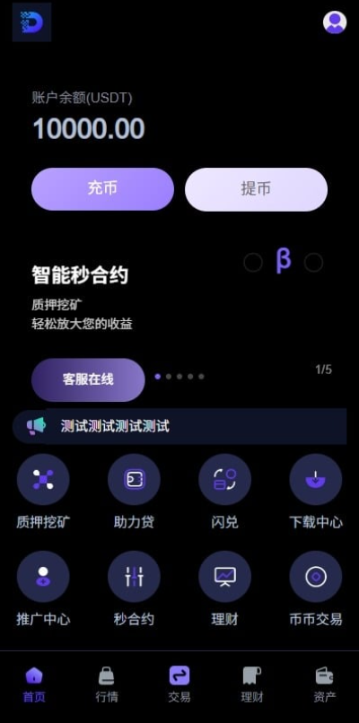 图片[2]-DAPP交易所源码/海外JAVA交易所源码/多语言DAPP交易所#源码/交易所源码/海外源码/海外多语言交易所/区块链源码#理财源码/PHP/框架/系统源码/海外抢单刷单源码