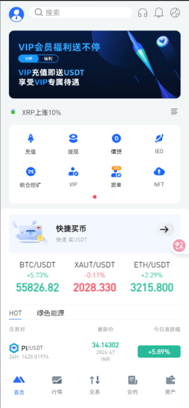 二开版海外交易所系统/币币期权杠杆交易/锁仓认购/合约插针运营版（包网）#源码/交易所源码/海外源码/海外多语言交易所/区块链源码#理财源码/PHP/框架/系统源码/海外抢单刷单源码