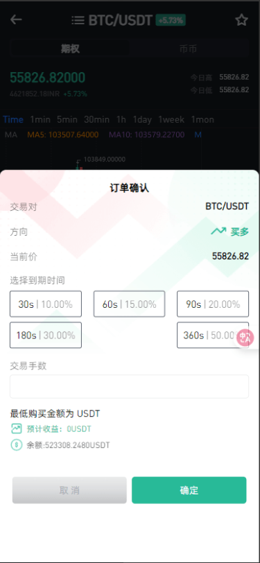 图片[4]-二开版海外交易所系统/币币期权杠杆交易/锁仓认购/合约插针运营版（包网）#源码/交易所源码/海外源码/海外多语言交易所/区块链源码#理财源码/PHP/框架/系统源码/海外抢单刷单源码