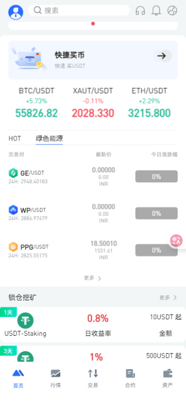 图片[5]-二开版海外交易所系统/币币期权杠杆交易/锁仓认购/合约插针运营版（包网）#源码/交易所源码/海外源码/海外多语言交易所/区块链源码#理财源码/PHP/框架/系统源码/海外抢单刷单源码