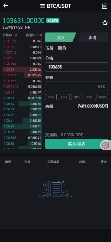 图片[6]-二开版海外交易所系统/币币期权杠杆交易/锁仓认购/合约插针运营版（包网）#源码/交易所源码/海外源码/海外多语言交易所/区块链源码#理财源码/PHP/框架/系统源码/海外抢单刷单源码