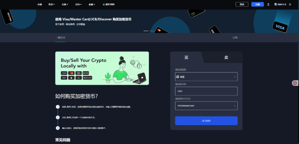 图片[22]-二开版海外交易所系统/币币期权杠杆交易/锁仓认购/合约插针运营版（包网）#源码/交易所源码/海外源码/海外多语言交易所/区块链源码#理财源码/PHP/框架/系统源码/海外抢单刷单源码