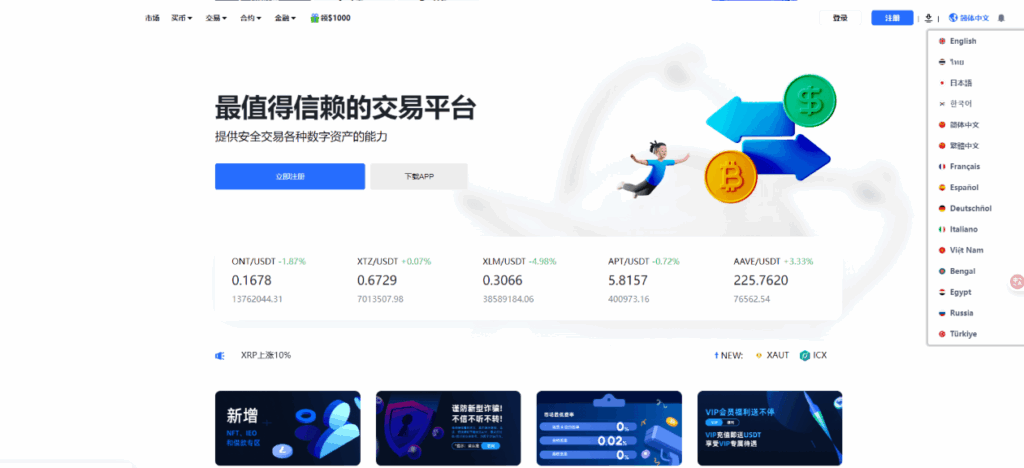 图片[24]-二开版海外交易所系统/币币期权杠杆交易/锁仓认购/合约插针运营版（包网）#源码/交易所源码/海外源码/海外多语言交易所/区块链源码#理财源码/PHP/框架/系统源码/海外抢单刷单源码