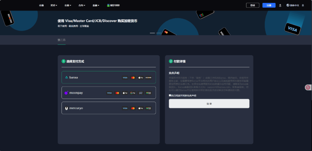图片[26]-二开版海外交易所系统/币币期权杠杆交易/锁仓认购/合约插针运营版（包网）#源码/交易所源码/海外源码/海外多语言交易所/区块链源码#理财源码/PHP/框架/系统源码/海外抢单刷单源码