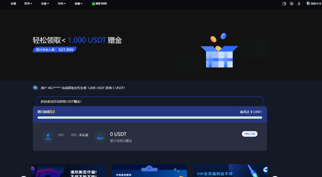 图片[27]-二开版海外交易所系统/币币期权杠杆交易/锁仓认购/合约插针运营版（包网）#源码/交易所源码/海外源码/海外多语言交易所/区块链源码#理财源码/PHP/框架/系统源码/海外抢单刷单源码