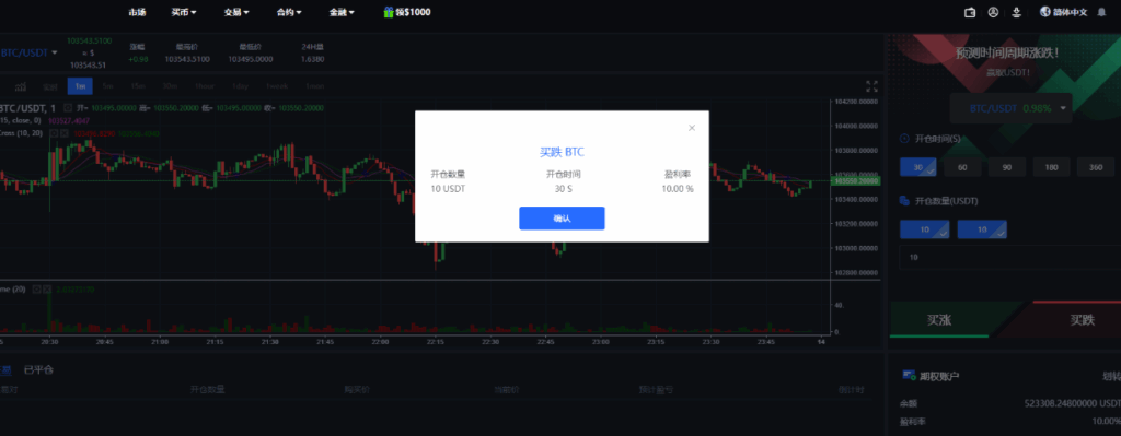 图片[35]-二开版海外交易所系统/币币期权杠杆交易/锁仓认购/合约插针运营版（包网）#源码/交易所源码/海外源码/海外多语言交易所/区块链源码#理财源码/PHP/框架/系统源码/海外抢单刷单源码