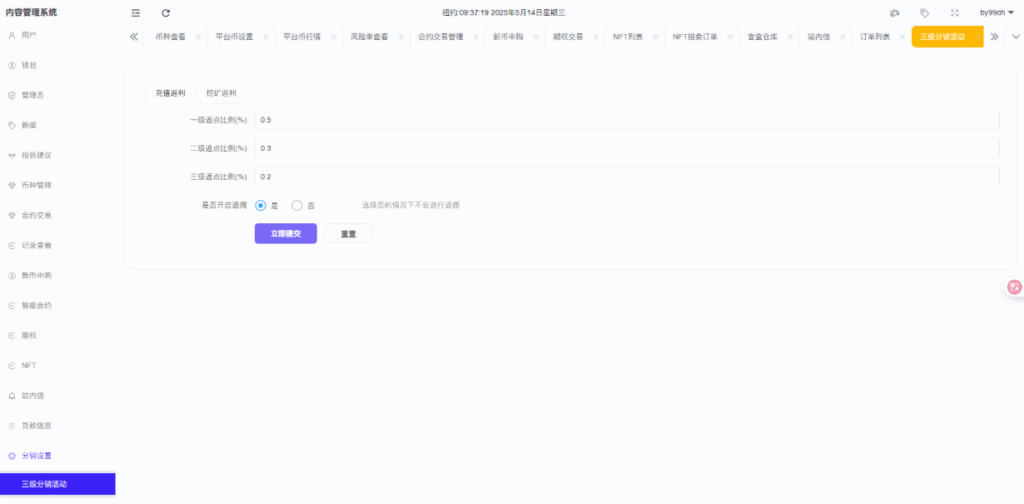 图片[36]-二开版海外交易所系统/币币期权杠杆交易/锁仓认购/合约插针运营版（包网）#源码/交易所源码/海外源码/海外多语言交易所/区块链源码#理财源码/PHP/框架/系统源码/海外抢单刷单源码