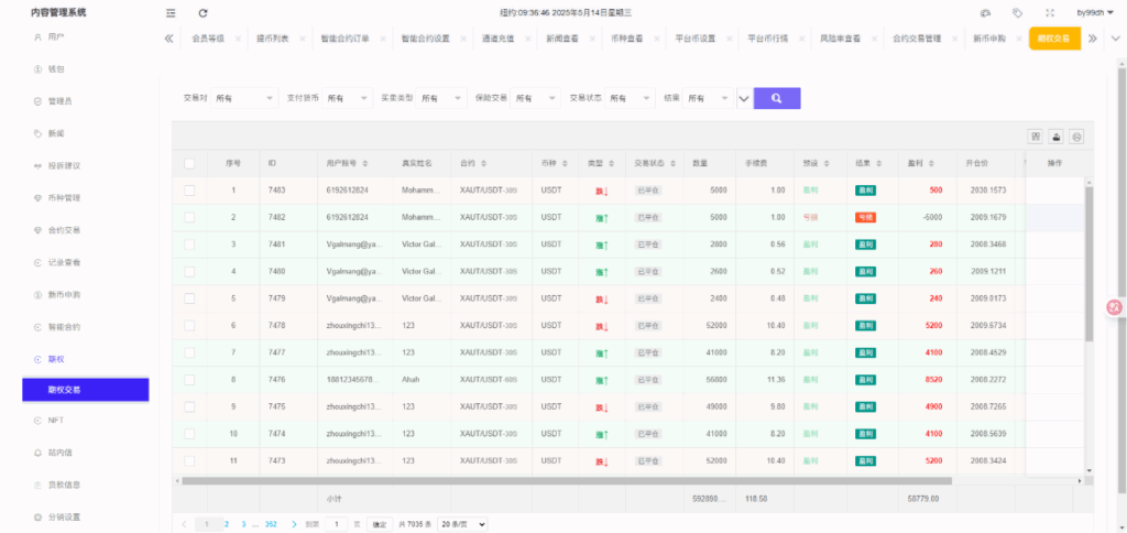 图片[37]-二开版海外交易所系统/币币期权杠杆交易/锁仓认购/合约插针运营版（包网）#源码/交易所源码/海外源码/海外多语言交易所/区块链源码#理财源码/PHP/框架/系统源码/海外抢单刷单源码