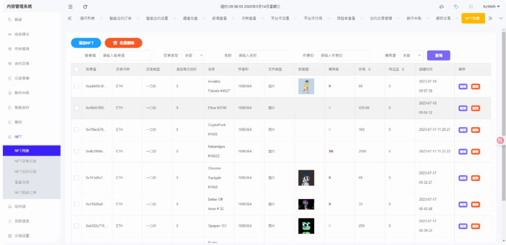 图片[38]-二开版海外交易所系统/币币期权杠杆交易/锁仓认购/合约插针运营版（包网）#源码/交易所源码/海外源码/海外多语言交易所/区块链源码#理财源码/PHP/框架/系统源码/海外抢单刷单源码