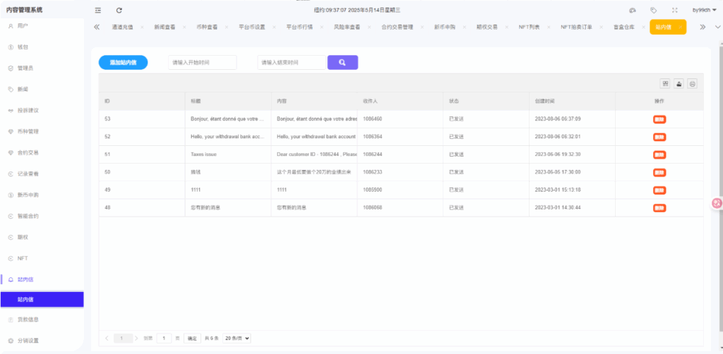图片[39]-二开版海外交易所系统/币币期权杠杆交易/锁仓认购/合约插针运营版（包网）#源码/交易所源码/海外源码/海外多语言交易所/区块链源码#理财源码/PHP/框架/系统源码/海外抢单刷单源码