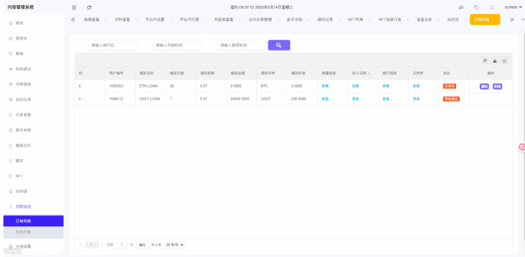 图片[40]-二开版海外交易所系统/币币期权杠杆交易/锁仓认购/合约插针运营版（包网）#源码/交易所源码/海外源码/海外多语言交易所/区块链源码#理财源码/PHP/框架/系统源码/海外抢单刷单源码