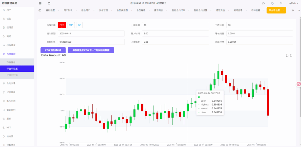 图片[42]-二开版海外交易所系统/币币期权杠杆交易/锁仓认购/合约插针运营版（包网）#源码/交易所源码/海外源码/海外多语言交易所/区块链源码#理财源码/PHP/框架/系统源码/海外抢单刷单源码