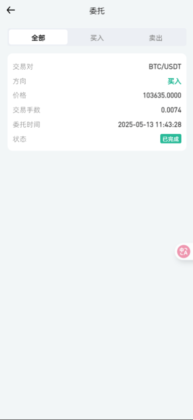 图片[7]-二开版海外交易所系统/币币期权杠杆交易/锁仓认购/合约插针运营版（包网）#源码/交易所源码/海外源码/海外多语言交易所/区块链源码#理财源码/PHP/框架/系统源码/海外抢单刷单源码