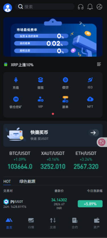 图片[8]-二开版海外交易所系统/币币期权杠杆交易/锁仓认购/合约插针运营版（包网）#源码/交易所源码/海外源码/海外多语言交易所/区块链源码#理财源码/PHP/框架/系统源码/海外抢单刷单源码
