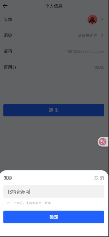 图片[9]-二开版海外交易所系统/币币期权杠杆交易/锁仓认购/合约插针运营版（包网）#源码/交易所源码/海外源码/海外多语言交易所/区块链源码#理财源码/PHP/框架/系统源码/海外抢单刷单源码