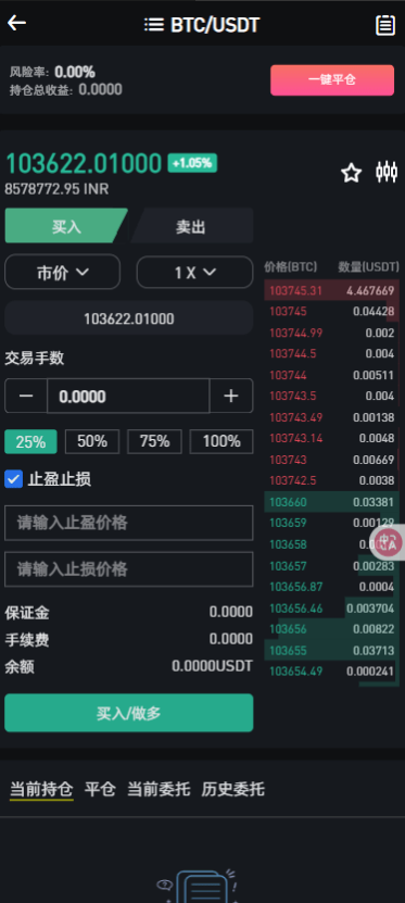 图片[12]-二开版海外交易所系统/币币期权杠杆交易/锁仓认购/合约插针运营版（包网）#源码/交易所源码/海外源码/海外多语言交易所/区块链源码#理财源码/PHP/框架/系统源码/海外抢单刷单源码