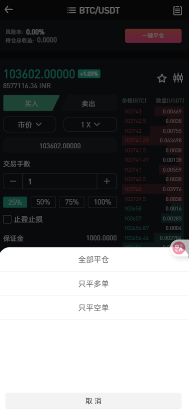 图片[13]-二开版海外交易所系统/币币期权杠杆交易/锁仓认购/合约插针运营版（包网）#源码/交易所源码/海外源码/海外多语言交易所/区块链源码#理财源码/PHP/框架/系统源码/海外抢单刷单源码