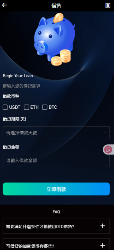 图片[15]-二开版海外交易所系统/币币期权杠杆交易/锁仓认购/合约插针运营版（包网）#源码/交易所源码/海外源码/海外多语言交易所/区块链源码#理财源码/PHP/框架/系统源码/海外抢单刷单源码