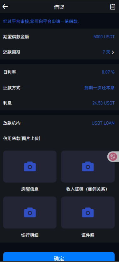 图片[16]-二开版海外交易所系统/币币期权杠杆交易/锁仓认购/合约插针运营版（包网）#源码/交易所源码/海外源码/海外多语言交易所/区块链源码#理财源码/PHP/框架/系统源码/海外抢单刷单源码