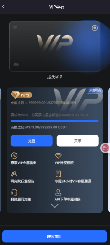 图片[20]-二开版海外交易所系统/币币期权杠杆交易/锁仓认购/合约插针运营版（包网）#源码/交易所源码/海外源码/海外多语言交易所/区块链源码#理财源码/PHP/框架/系统源码/海外抢单刷单源码