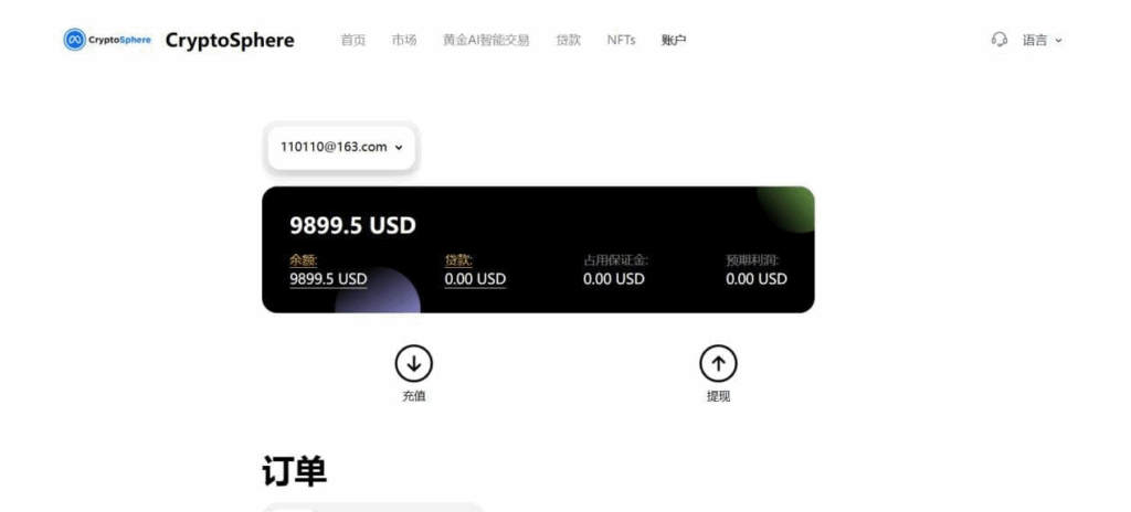 图片[7]-多语言JAVA欧美综合盘交易所源码/外汇/股票/期货/贵金属