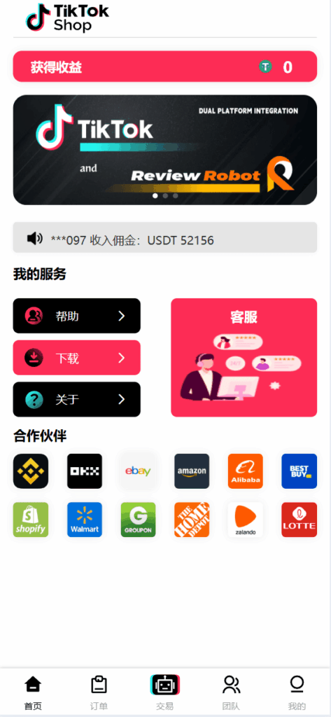 新版本UI多语言tiktok抢单源码/海外tiktok刷单
