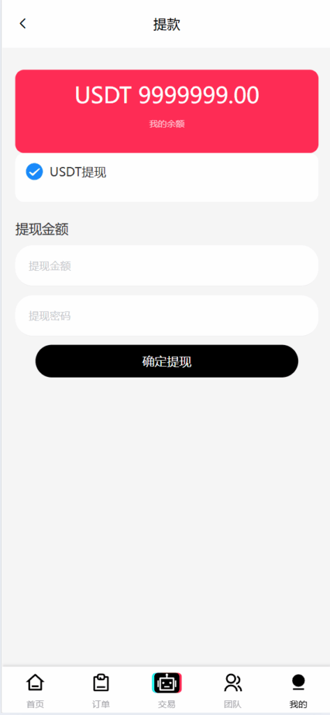 图片[9]-新版本UI多语言tiktok抢单源码/海外tiktok刷单