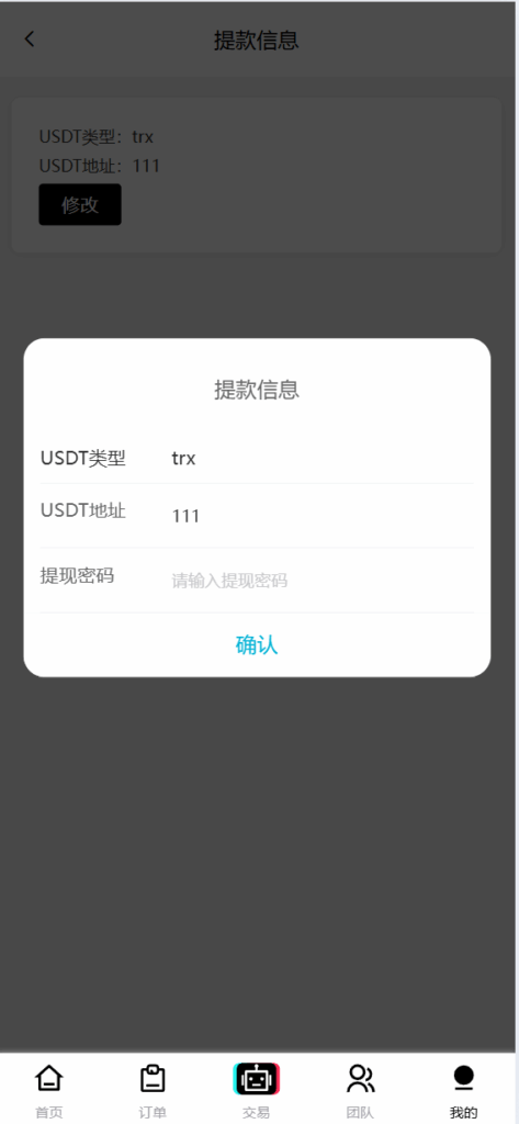 图片[10]-新版本UI多语言tiktok抢单源码/海外tiktok刷单