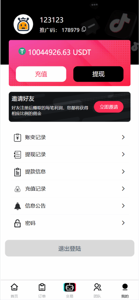 图片[13]-新版本UI多语言tiktok抢单源码/海外tiktok刷单