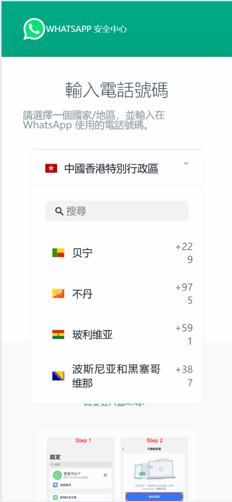 图片[3]-前端uniapp全新香港WhatsApp盗号系统-快产码WS盗号-海外源码