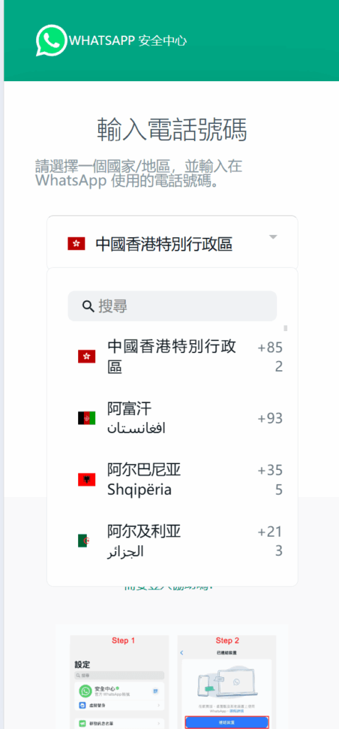 图片[4]-前端uniapp全新香港WhatsApp盗号系统-快产码WS盗号-海外源码