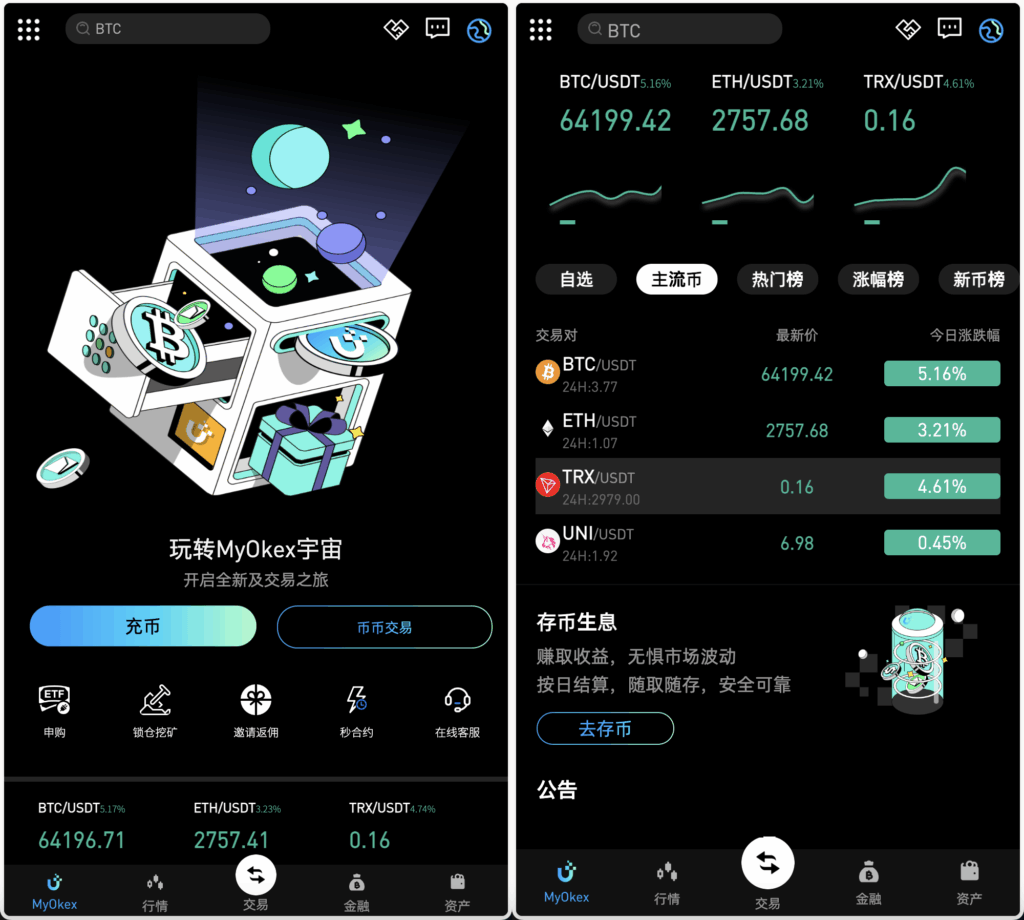 多语言区块链/交易所源码/PHP交易所源码/币币交易