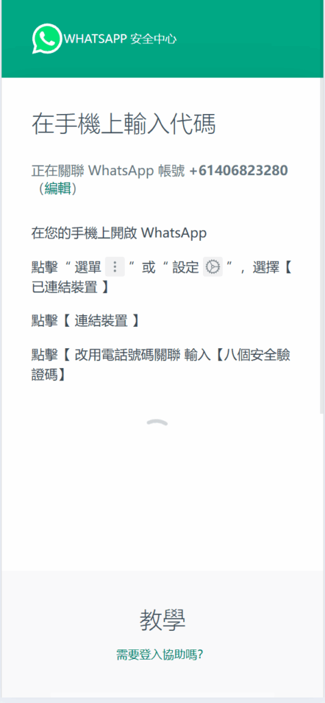 图片[5]-前端uniapp全新香港WhatsApp盗号系统-快产码WS盗号-海外源码